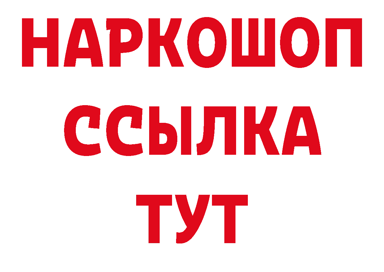 Дистиллят ТГК гашишное масло вход это блэк спрут Знаменск