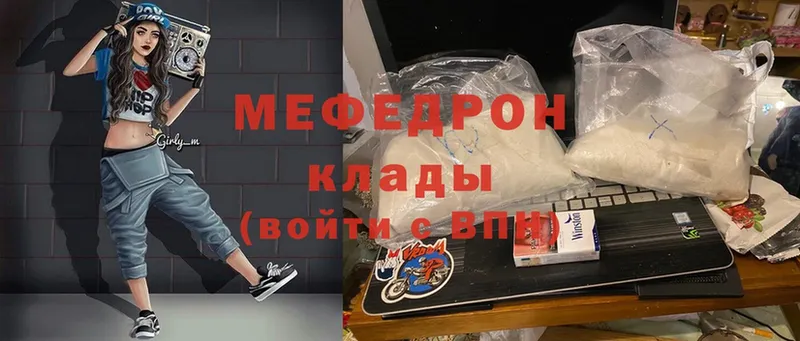 Меф mephedrone  Знаменск 