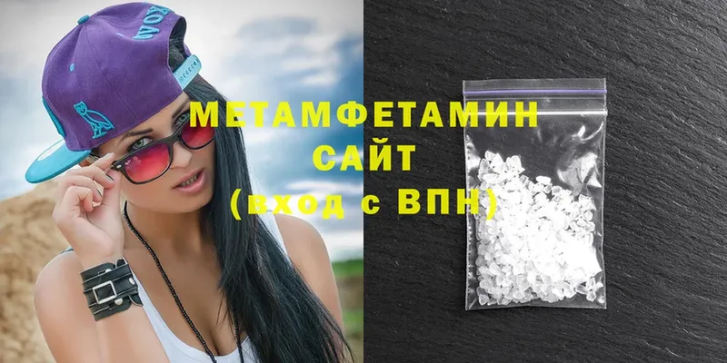 Метамфетамин Methamphetamine  Знаменск 